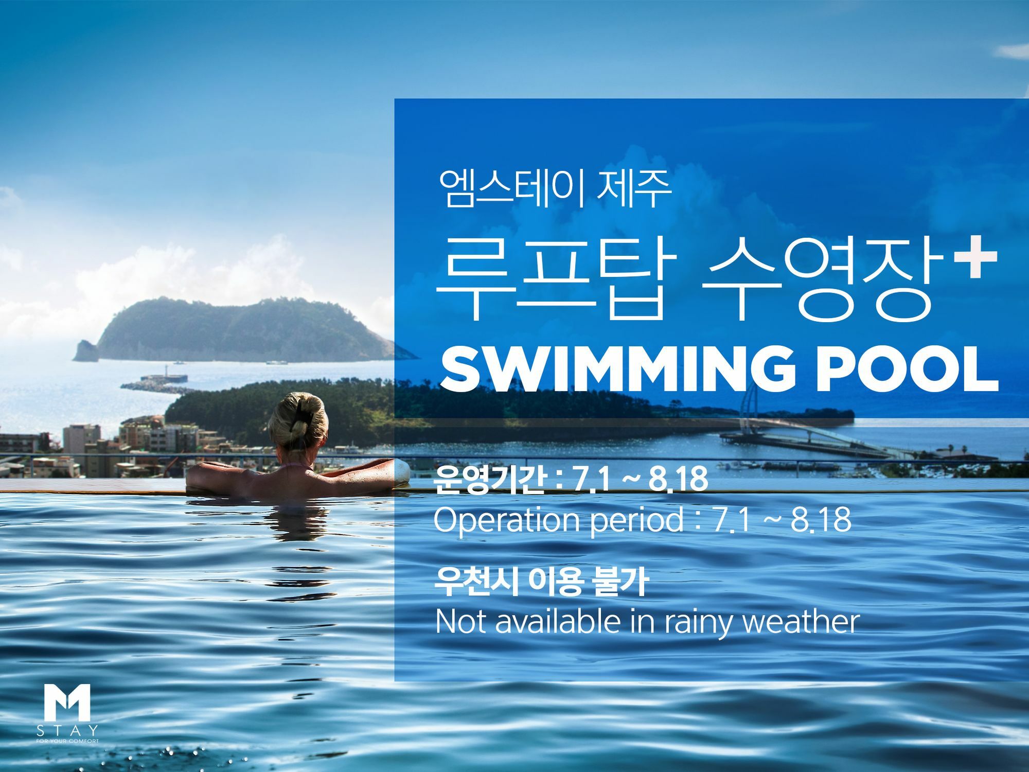 Mstay Hotel Seogwipo Exterior photo